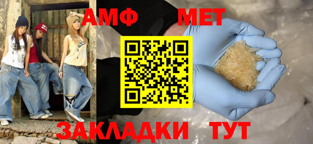 Амфетамин 98% Пугачёв