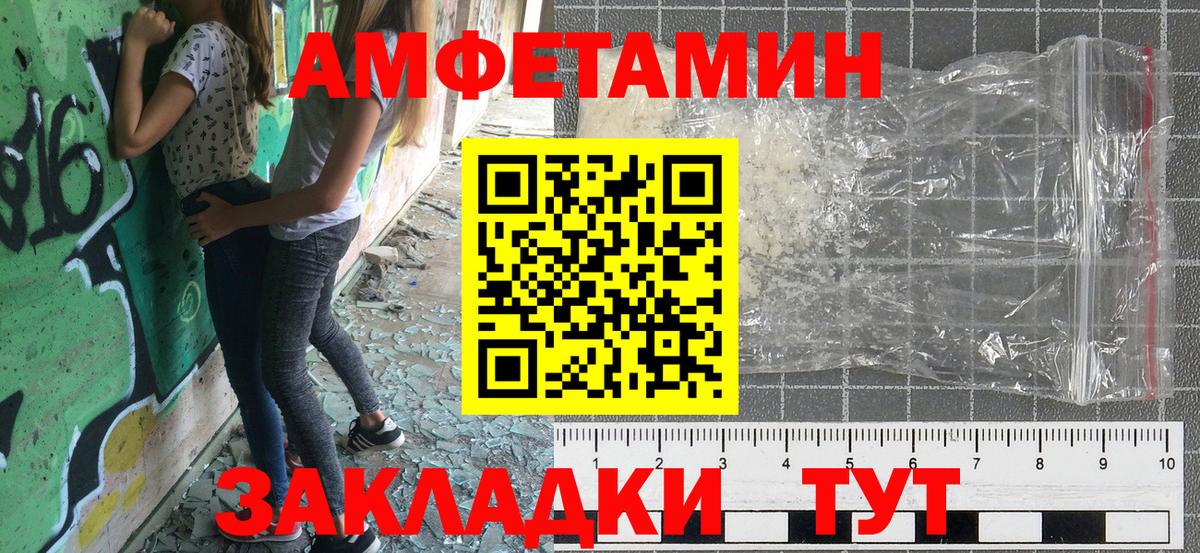Amphetamine  Amphetamine VHQ  Вход с VPN  Пугачёв 