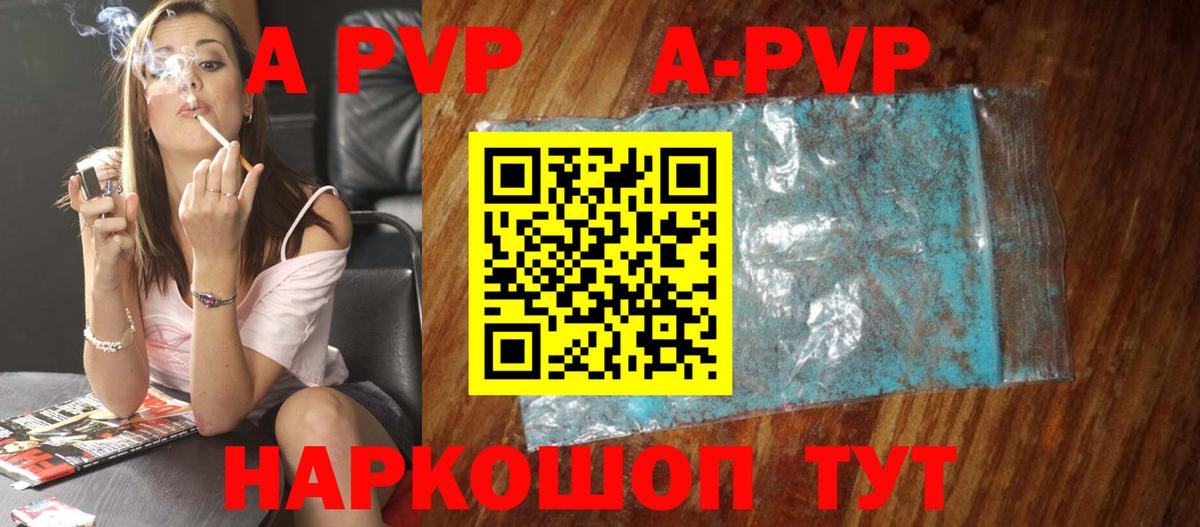 Alpha-PVP мука  A-PVP VHQ  Альфа ПВП  Вход с VPN  Пугачёв  Alpha-PVP Соль 