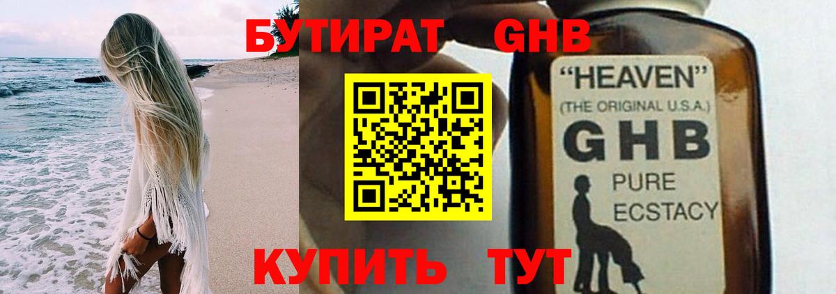 Бутират буратино Пугачёв