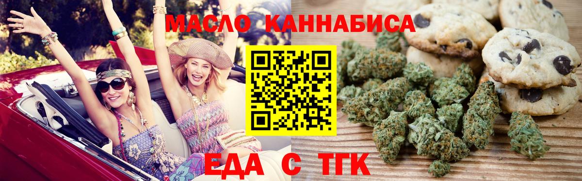 Cannafood конопля Пугачёв