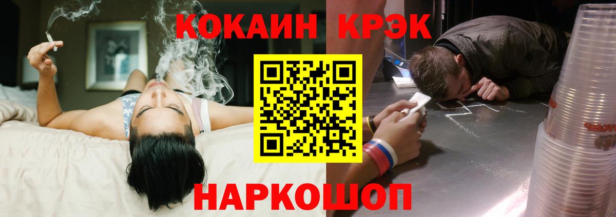 цена   Cocaine  Вход с VPN  Cocaine VHQ  Cocaine VHQ  Пугачёв 