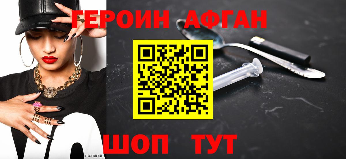 Героин хмурый Пугачёв