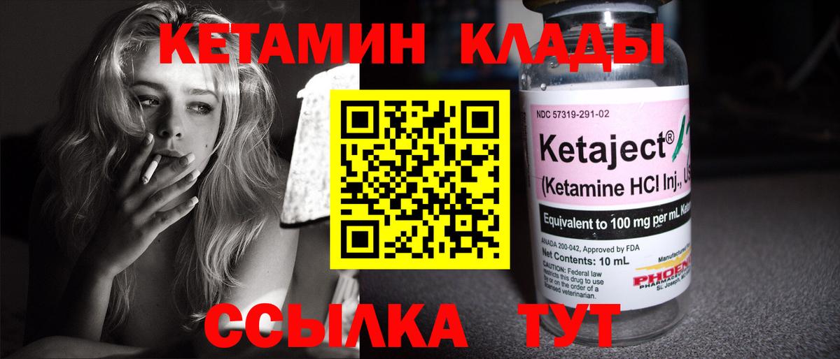 Кетамин VHQ  КЕТАМИН VHQ  Вход с VPN  Пугачёв 