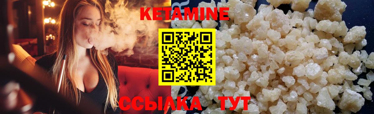 Кетамин ketamine Пугачёв