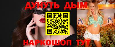 мяу мяу кристалл Иваново
