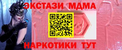 мяу мяу кристалл Иваново