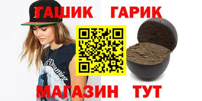мяу мяу кристалл Иваново
