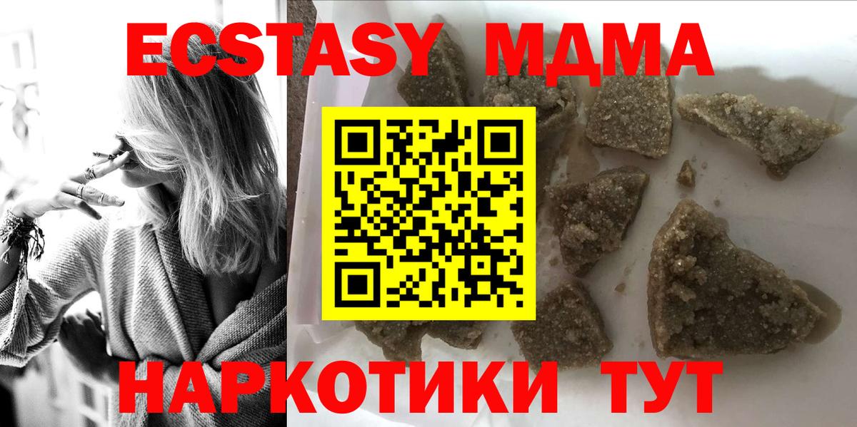 МДМА  МДМА crystal  MDMA crystal  Вход с VPN  Пугачёв 