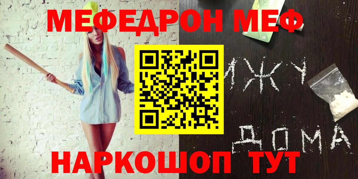 МЕФ 4 MMC  Вход с VPN  МЯУ-МЯУ  МЯУ-МЯУ мука  Пугачёв 