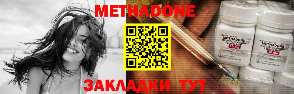 Пугачёв  Метадон кристалл  МЕТАДОН VHQ  Вход с VPN 