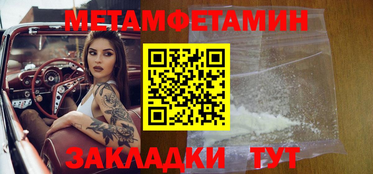 МЕТАМФЕТАМИН кристалл Пугачёв