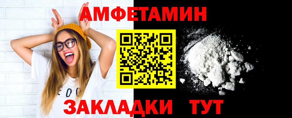 Первитин мет  Вход с VPN  Пугачёв 