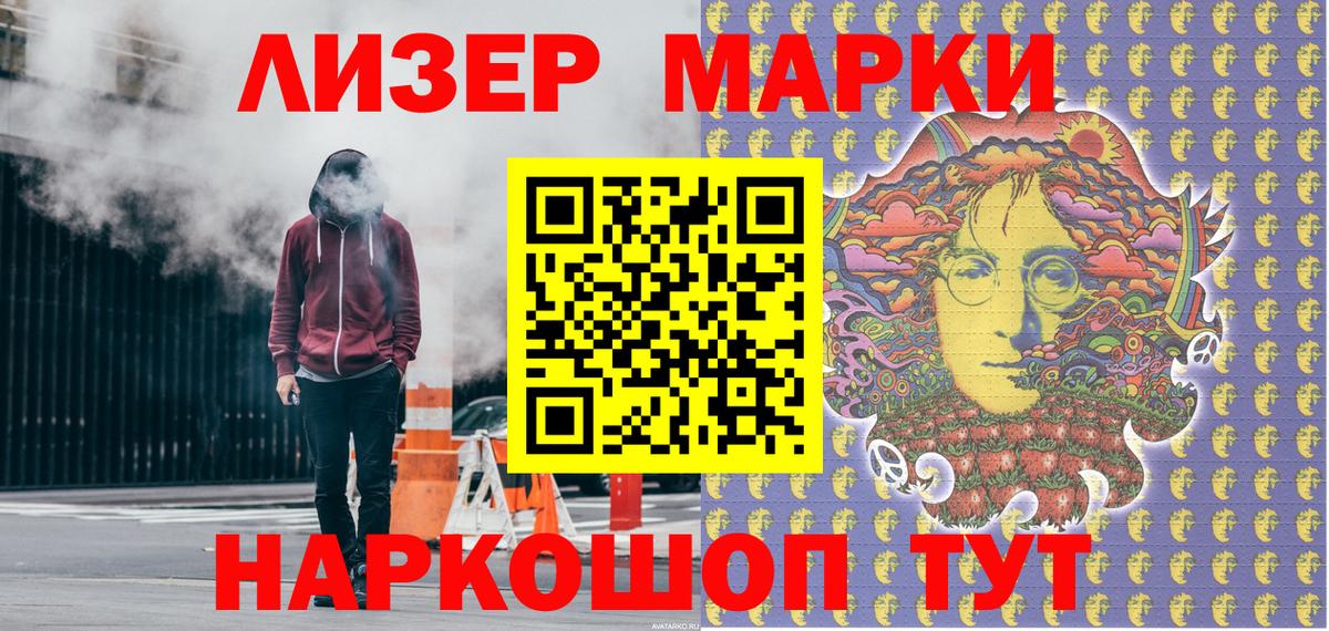 Марки NBOMe  Вход с VPN  Пугачёв  Марки NBOMe 1,5мг 