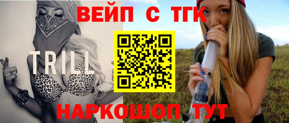 Дистиллят ТГК гашишное масло  Вход с VPN  Пугачёв  наркотики  ТГК вейп 